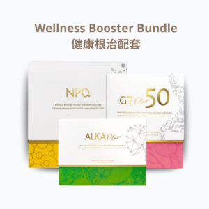 Wellness Booster Bundle